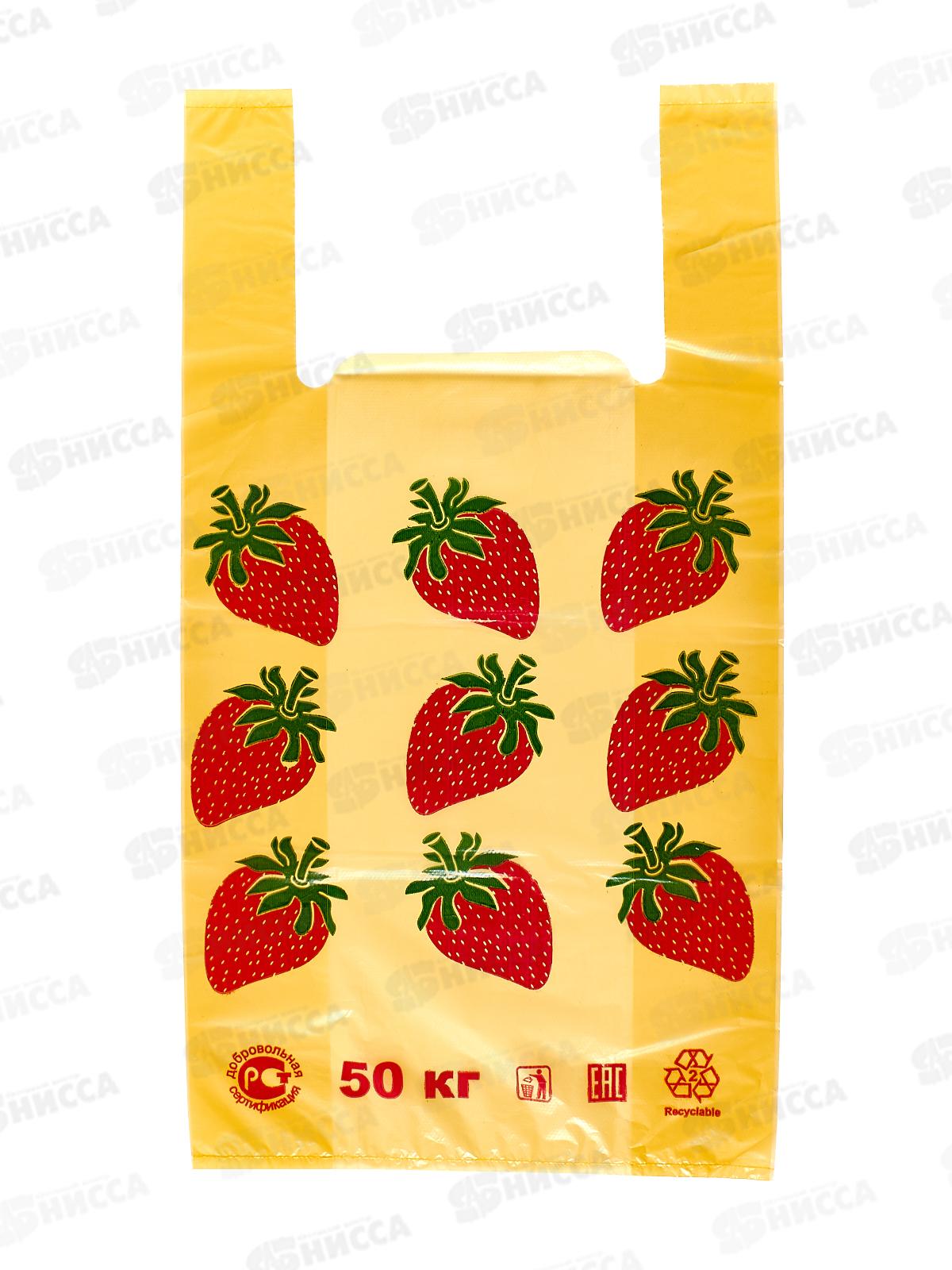 Пакет майка ПНД 30*50*30мкм Клубника желтый *50/1000