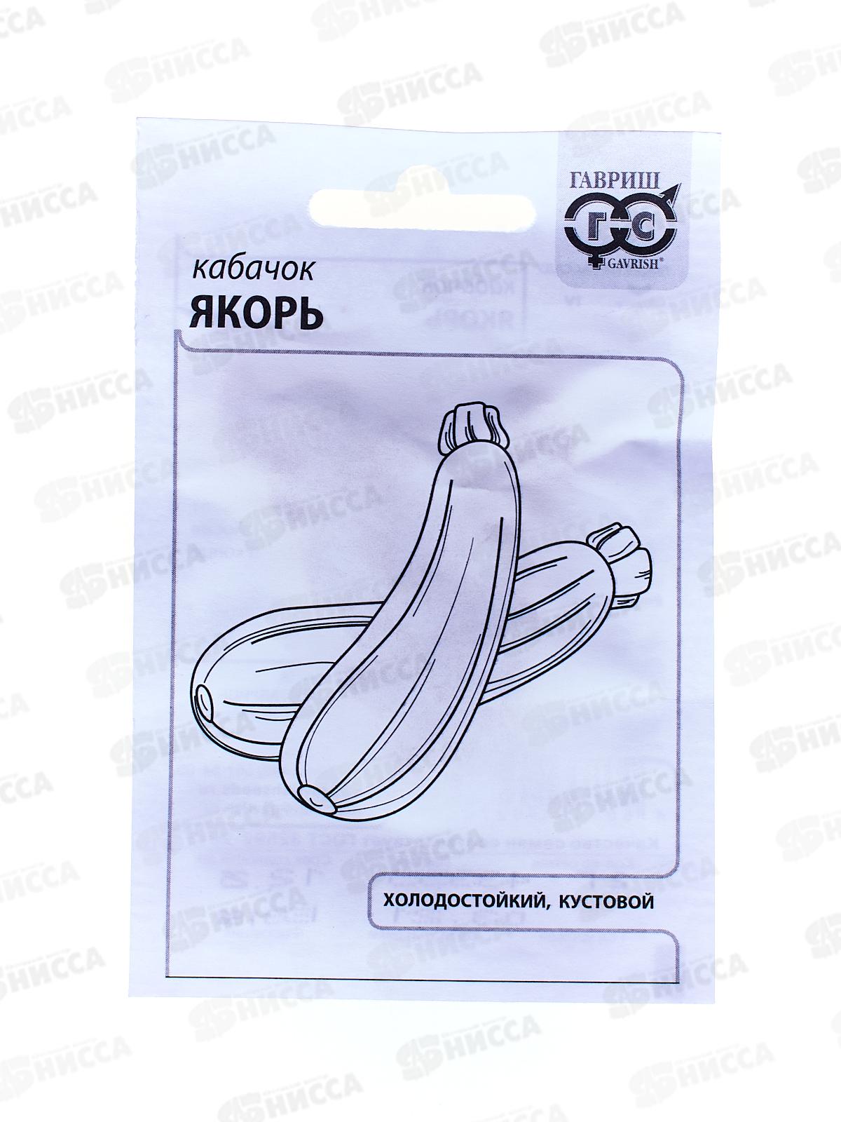 Кабачок Якорь 1,5 грамма Белый пакет  *20 ГШ +