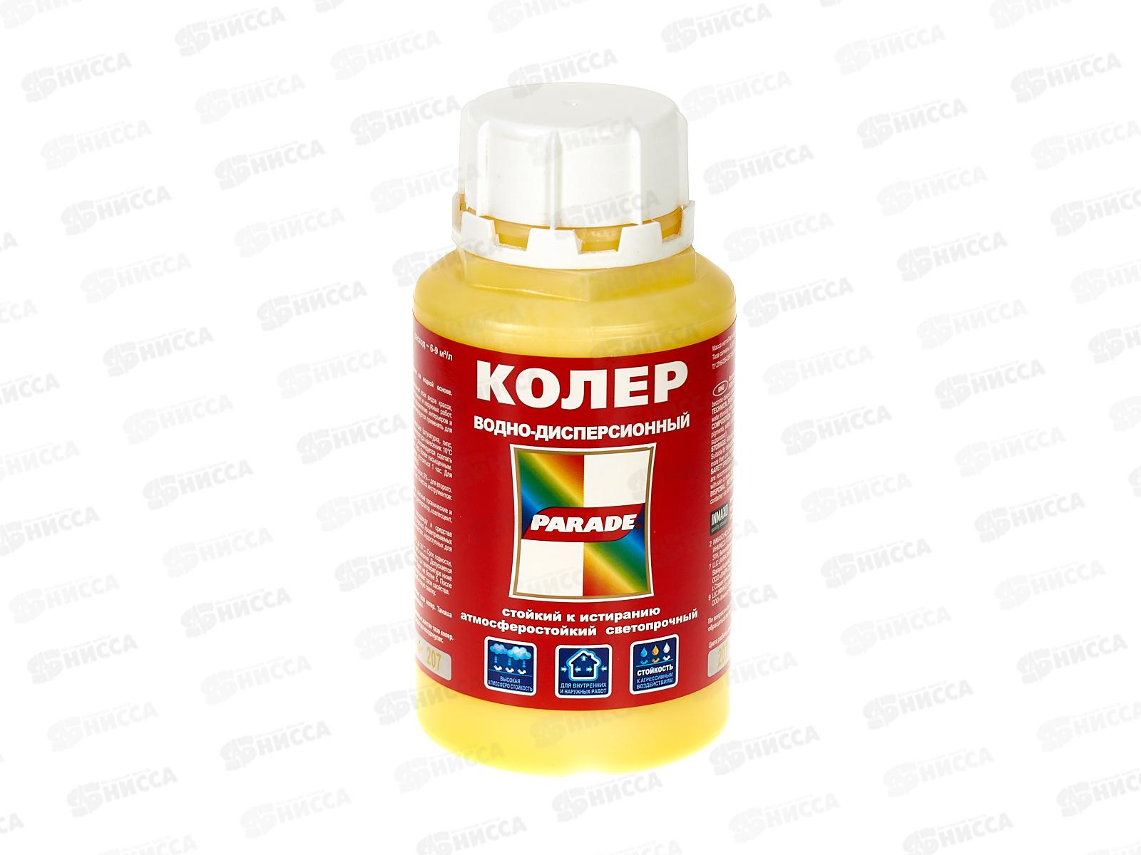 Колер PARADE 207 Солнце 0,25л Л