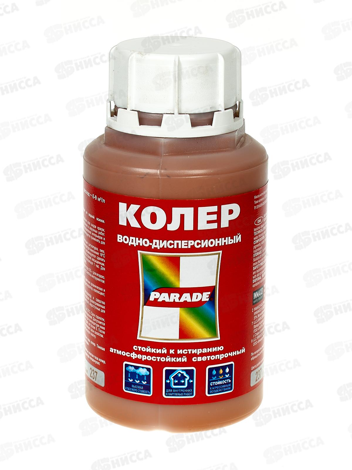 Колер PARADE 237 Кофе с молоком 0,25л ЛАКРА *10