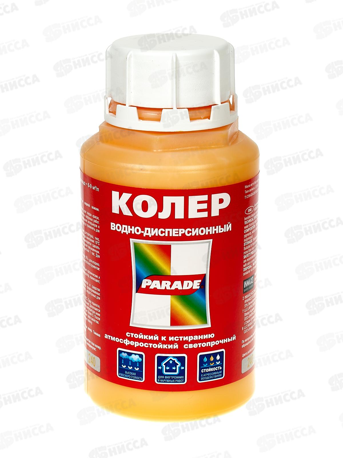 Колер PARADE 240 Золотой 0,25л Л