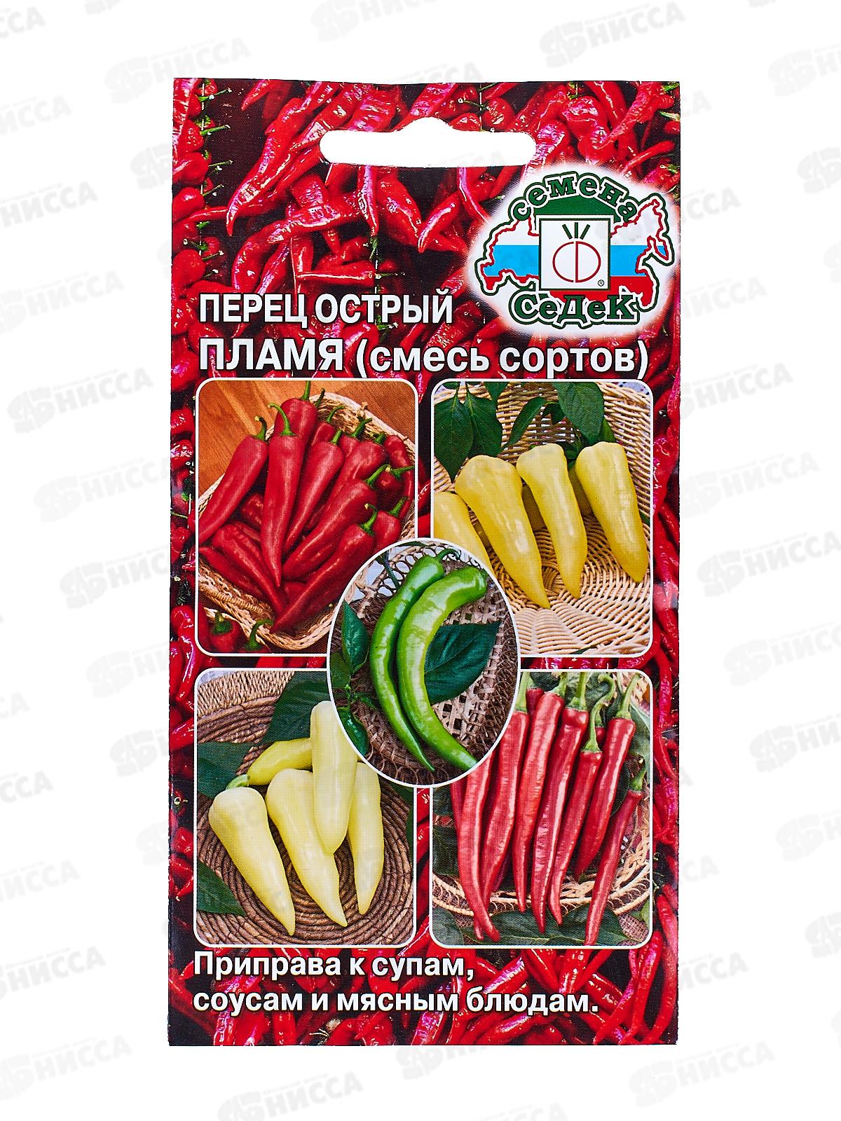 Перец Пламя-смесь сортов (острый) (Евро, 0,2  9340) СеДек