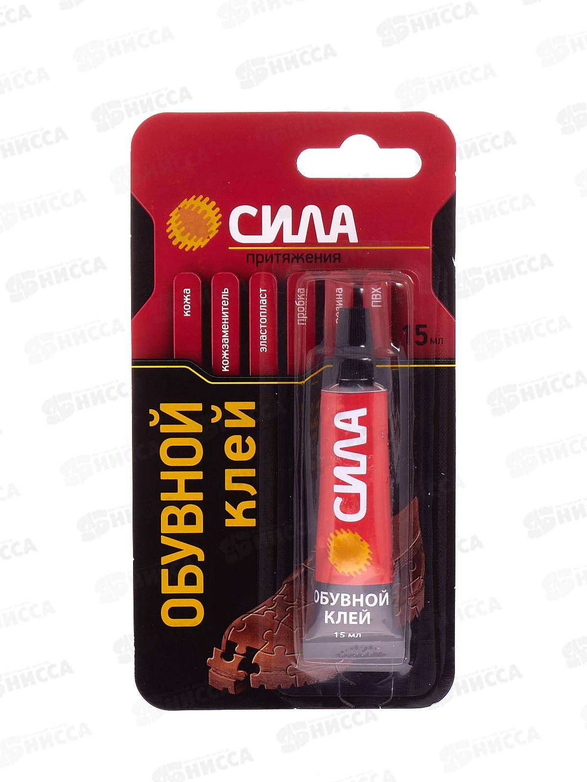 Клей "СИЛА" обувной 15мл, BL-1 *12/288