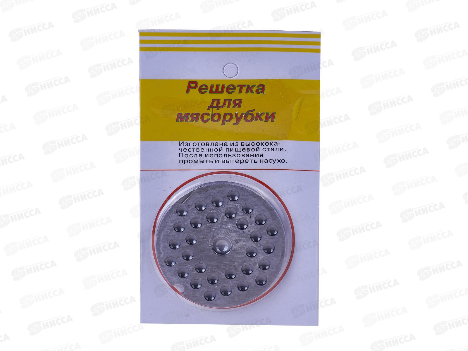 Решетка для мясорубки (14390) мелкая *500  Ж