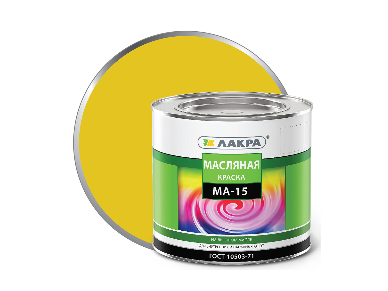 Краска Лакра МА-15 Жёлтая 0,9кг *10 СРОК ДО 01.26