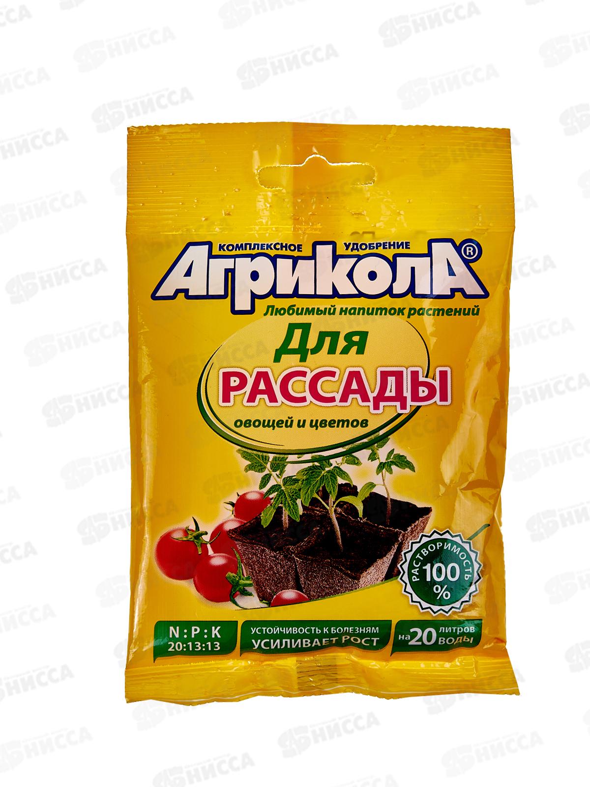 АГРИКОЛА-6 для рассады  50гр *100