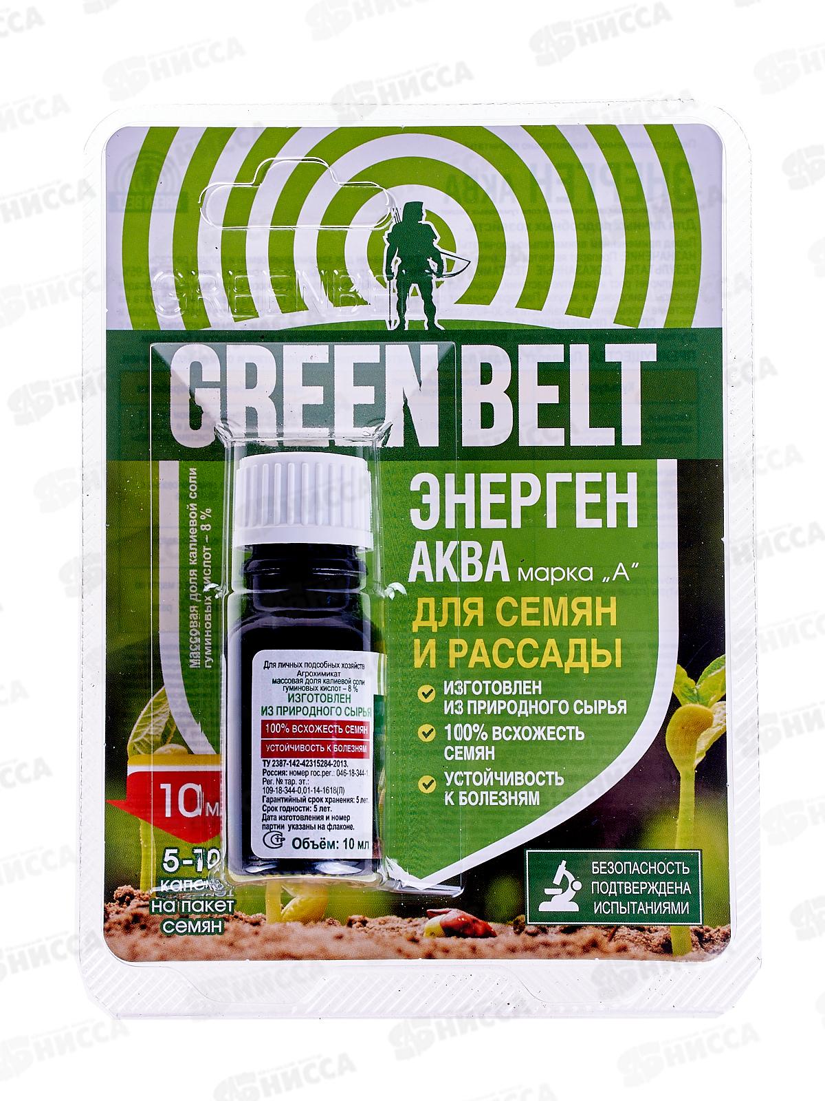 ЭНЕРГЕН для замачивания семян 10мл *120