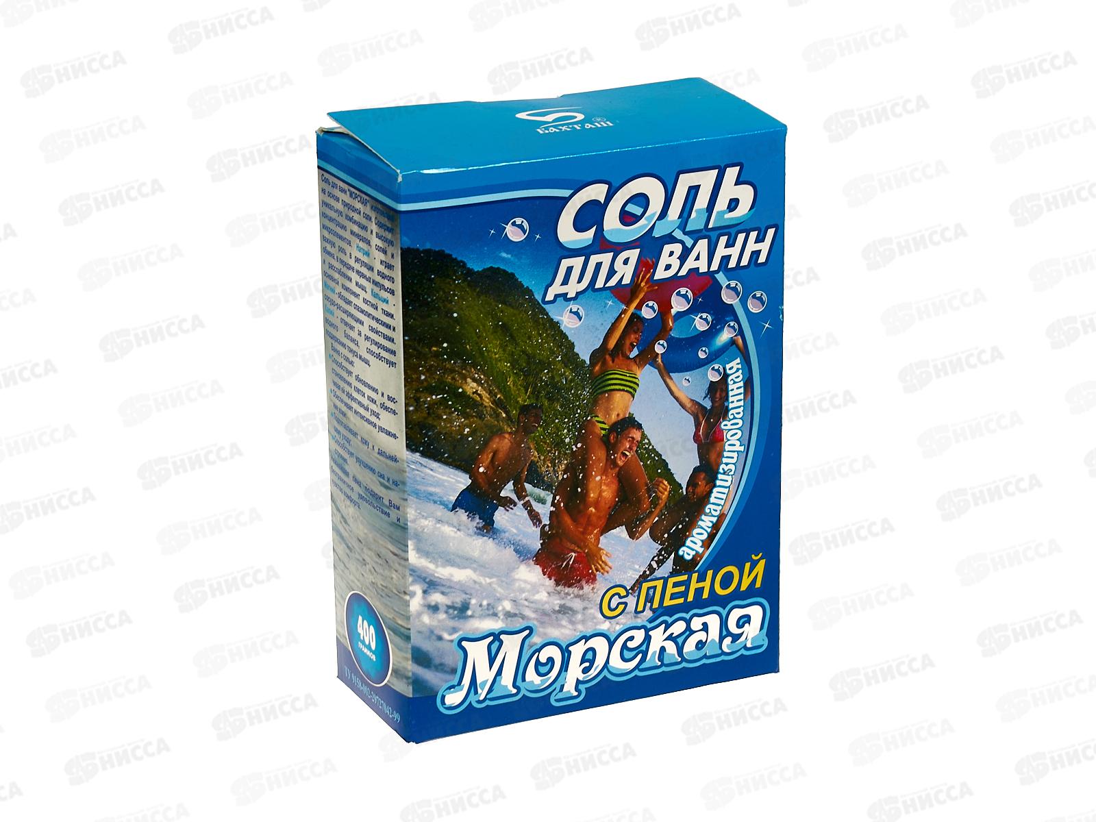 Соль для ванн с пеной 400г Морская *32          Б