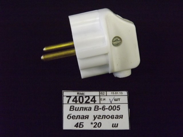 Вилка В-6-005 белая  угловая 4Б   ш