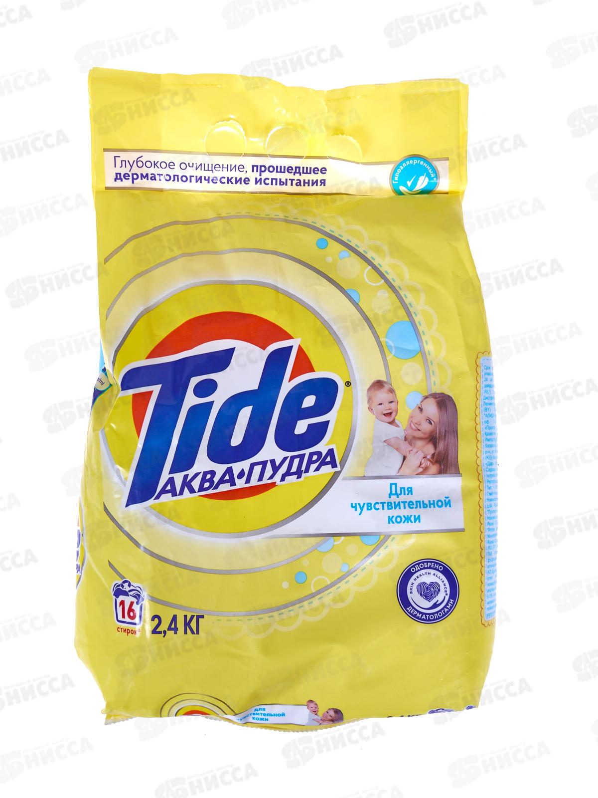 ТАЙД  автомат 2,4кг для чувствительной и детской кожи *6