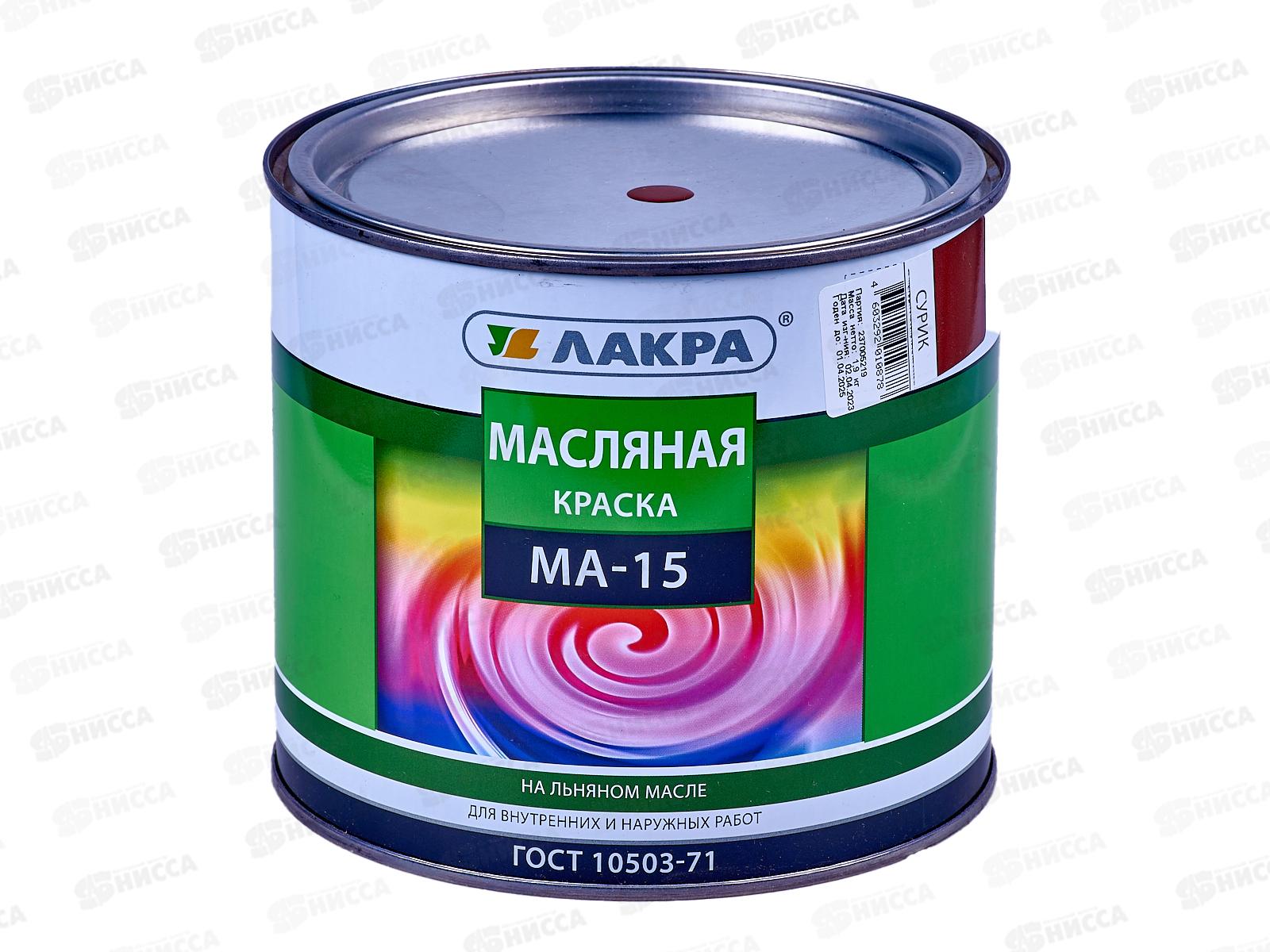 Краска Лакра МА-15 сурик 1,9кг *3  Л