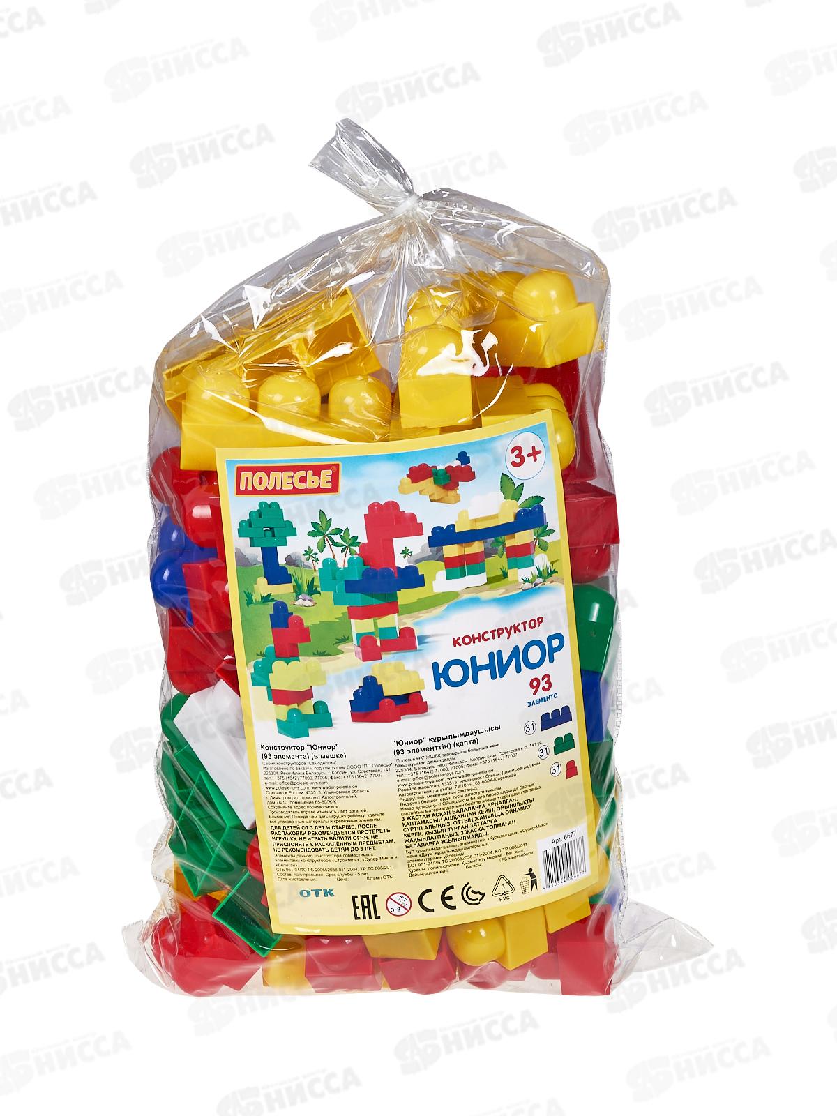 Конструктор Самоделкин Юниор 93 элемент  6677 в пакете  *10