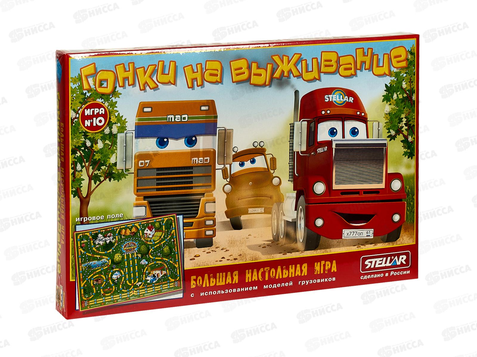 Настольная игра №10 "Гонки на выживание" 01110  *20