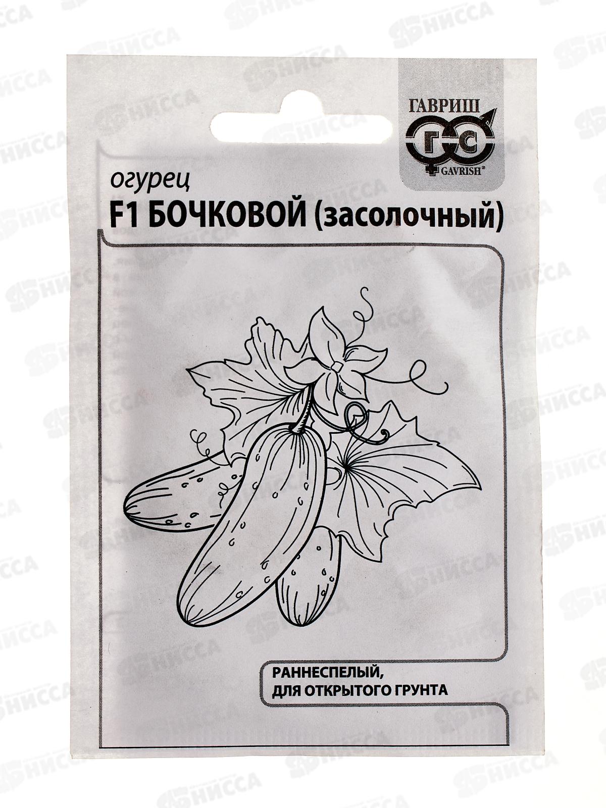 Огурец Бочковой засолочный 0,3грамма  белый пакет Н12  *20 ГШ +