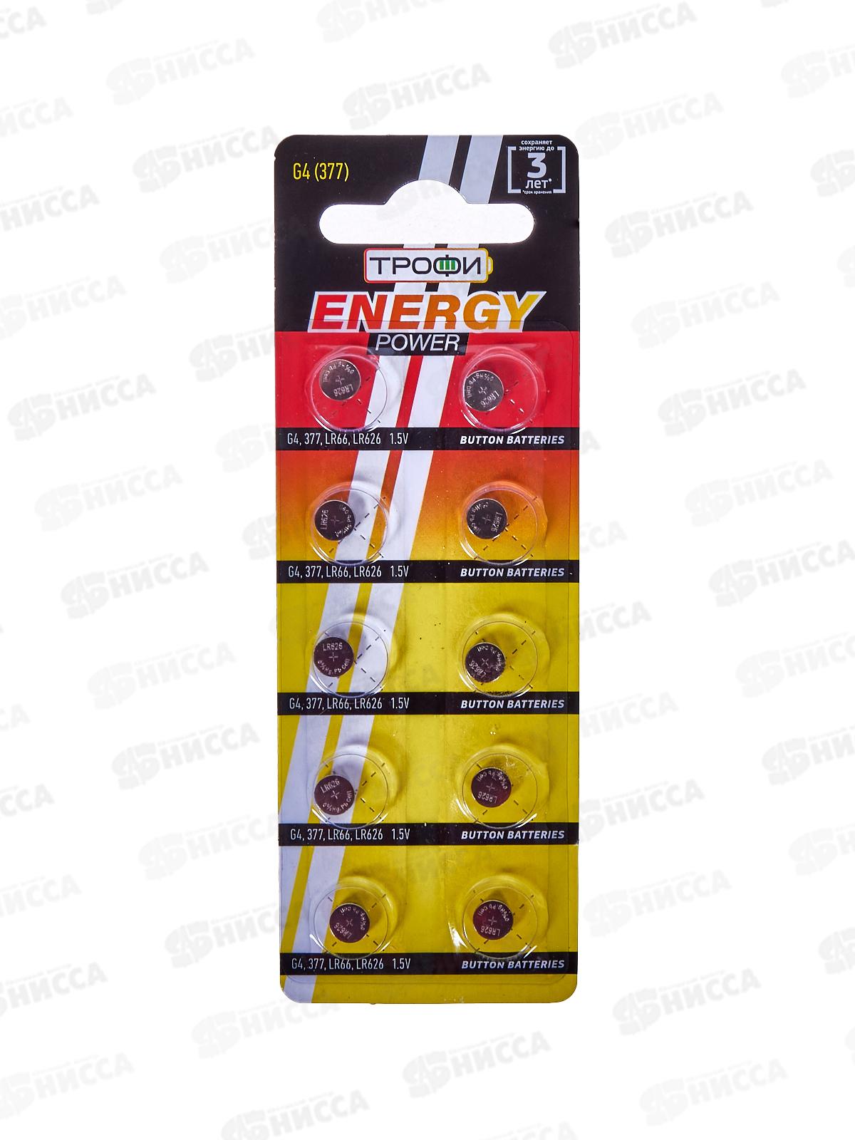 Батарейки ТРОФИ G4 (377, LR626, LR66) *10/200/1600