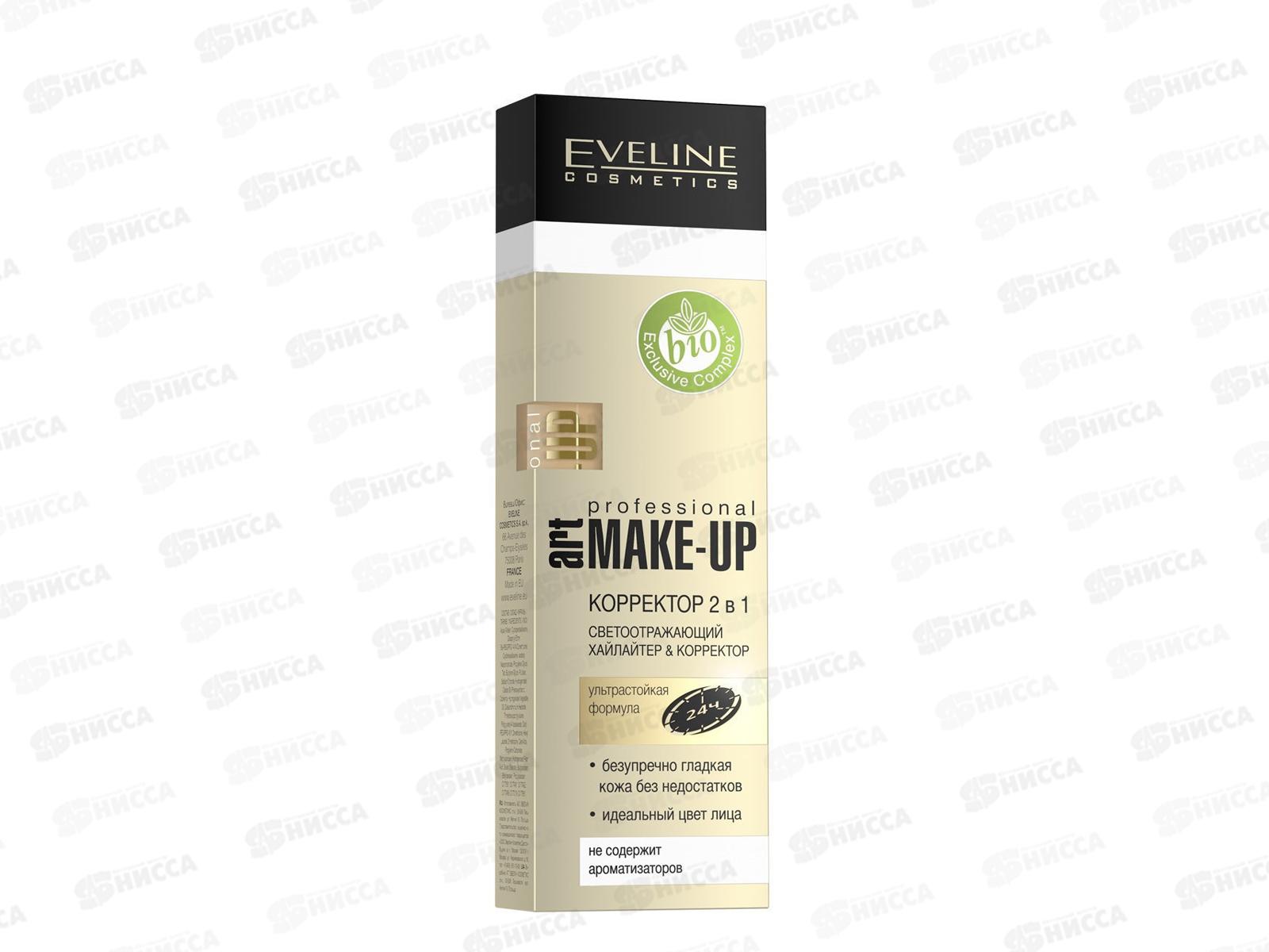 ЭВЕЛИН Art.MAKE-UP корректор 2в1 04 LIGHT 7мл