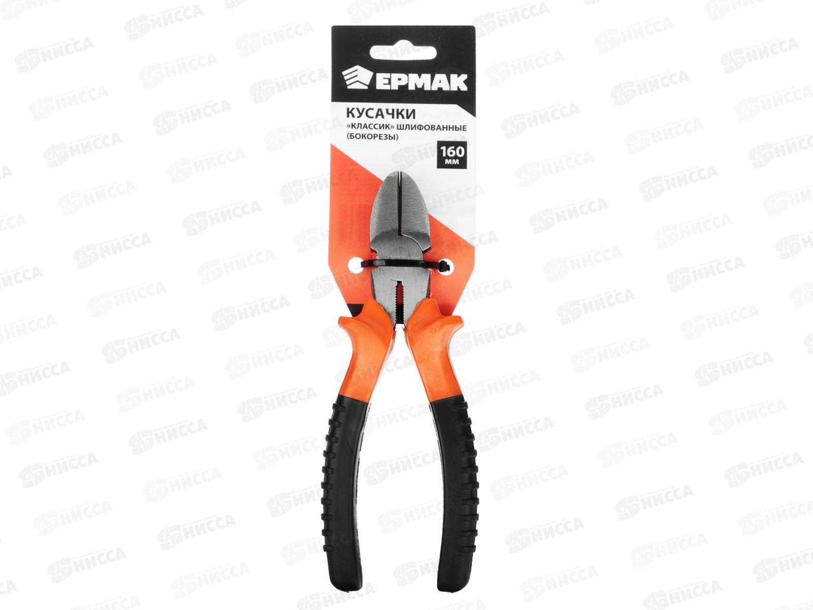 Кусачки шлифованные (бокорезы) ЕРМАК 160мм 661-872  *6    г