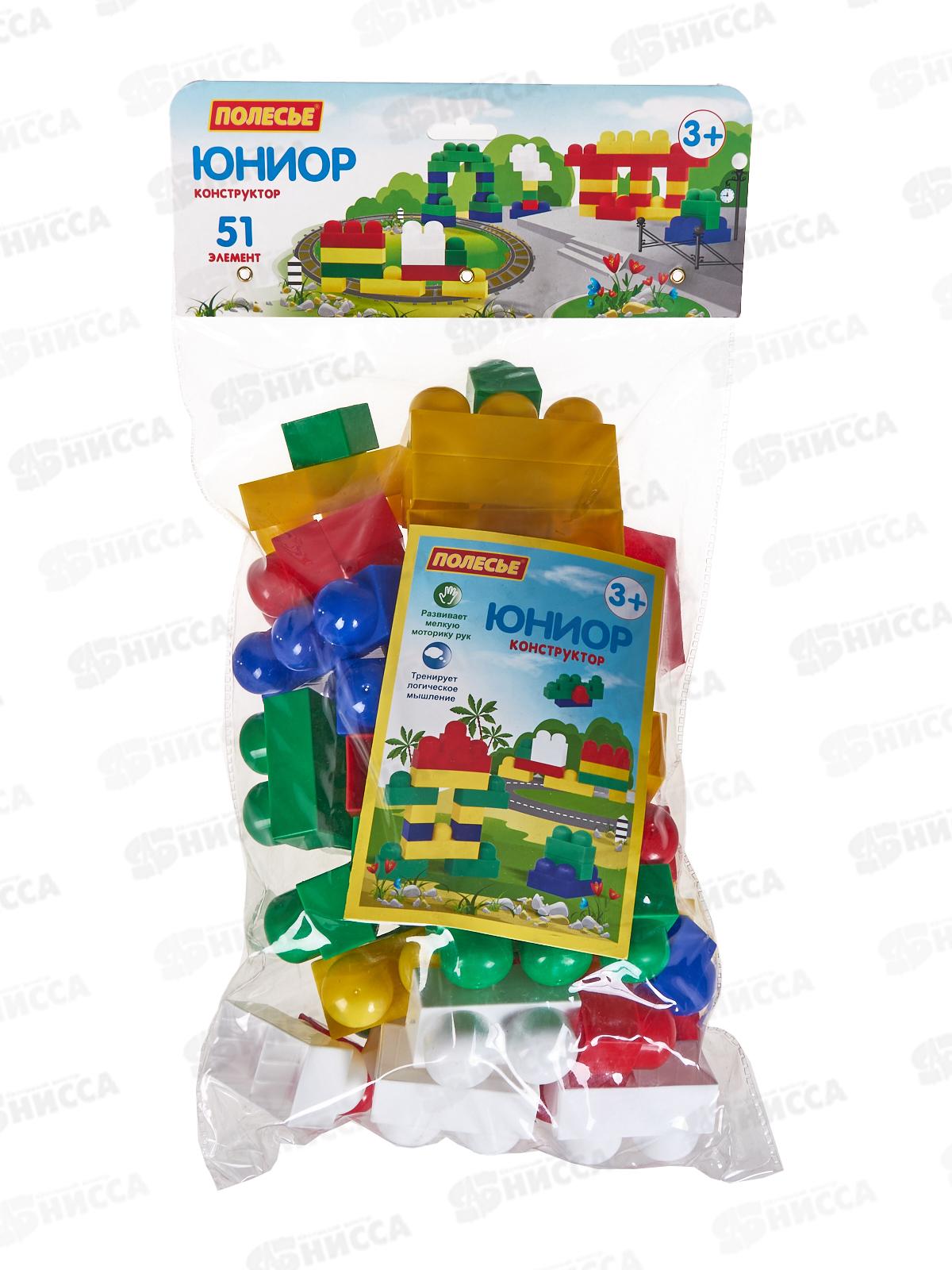 Конструктор Самоделкин Юниор 51 элемент  в мешке, 6653 *15