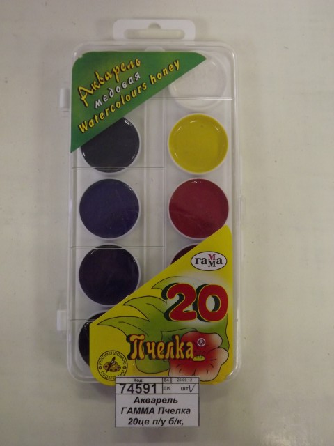 Акварель ГАММА Пчелка 20 цветов  пластиковая упаковка, без кисти, 212033 *18