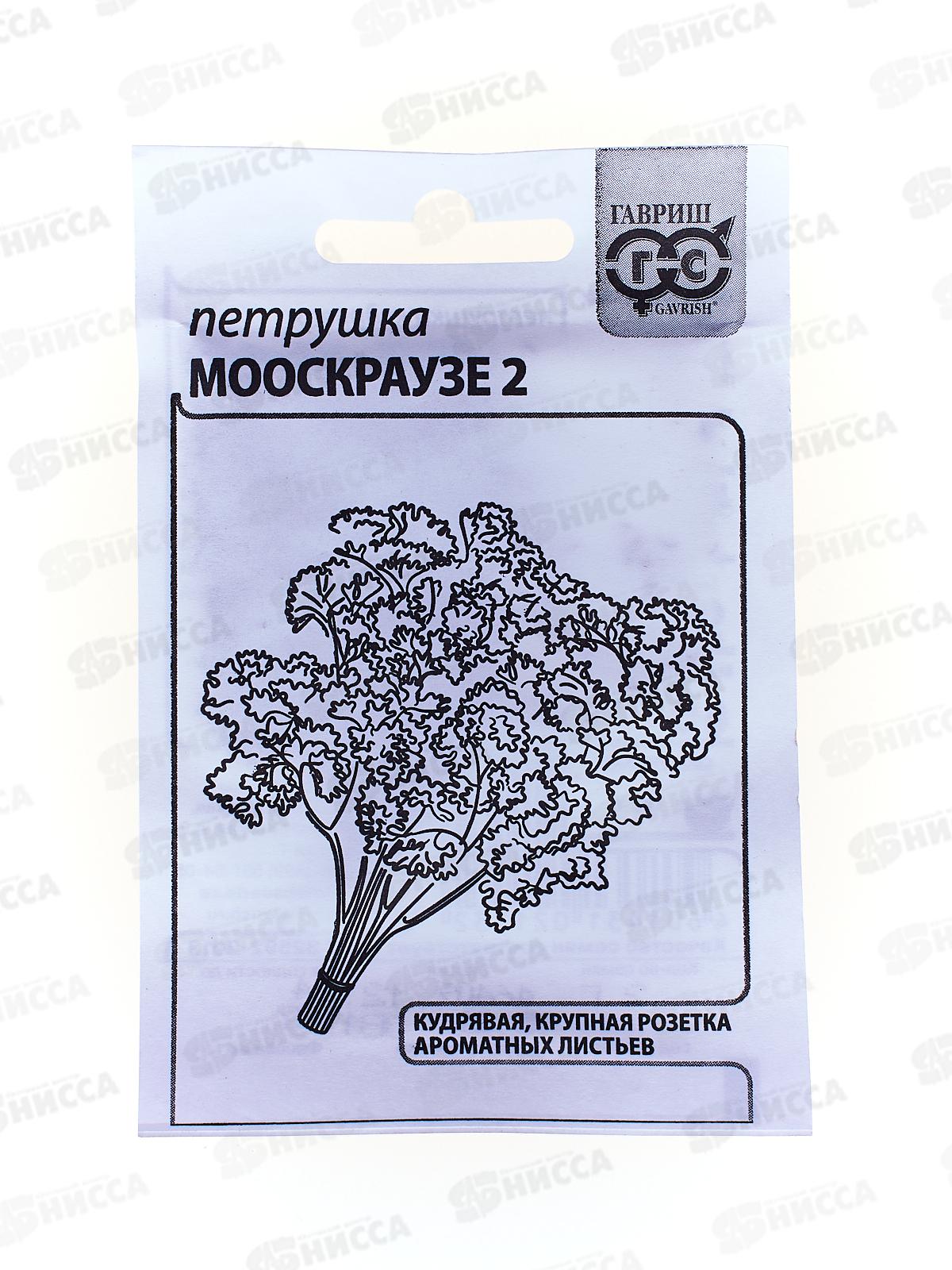 Петрушка кудрявая Мооскраузе 2 2г Белый пакет  *20 ГШ +