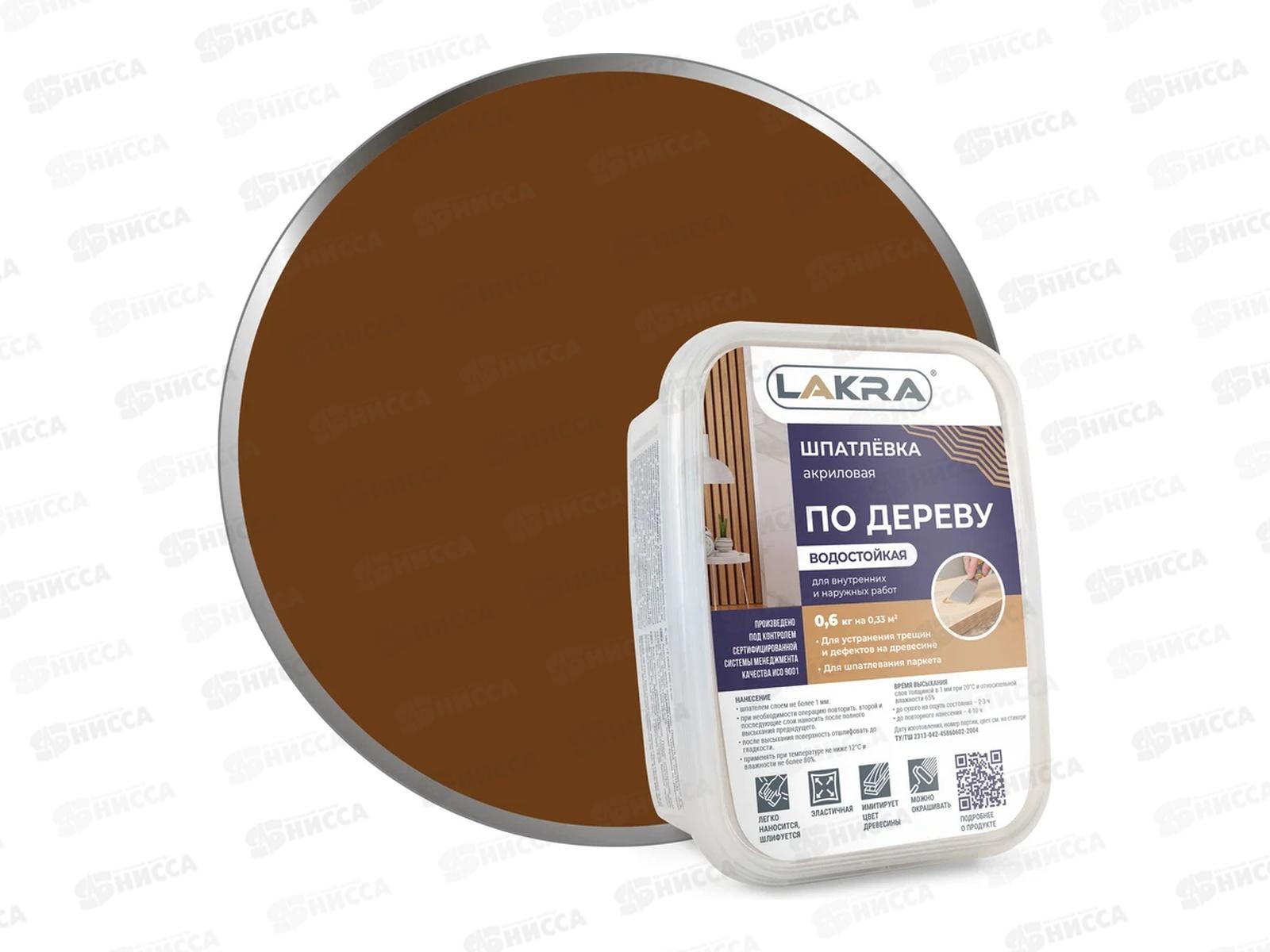 Шпатлевка по дереву Орех 0,6 кг Л-С *8 ЛАКРА