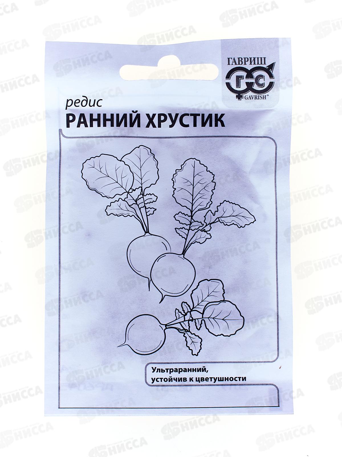 Редис Ранний хрустик 3 грамма  белый пакет Семена от автора Н12  *20 ГШ +