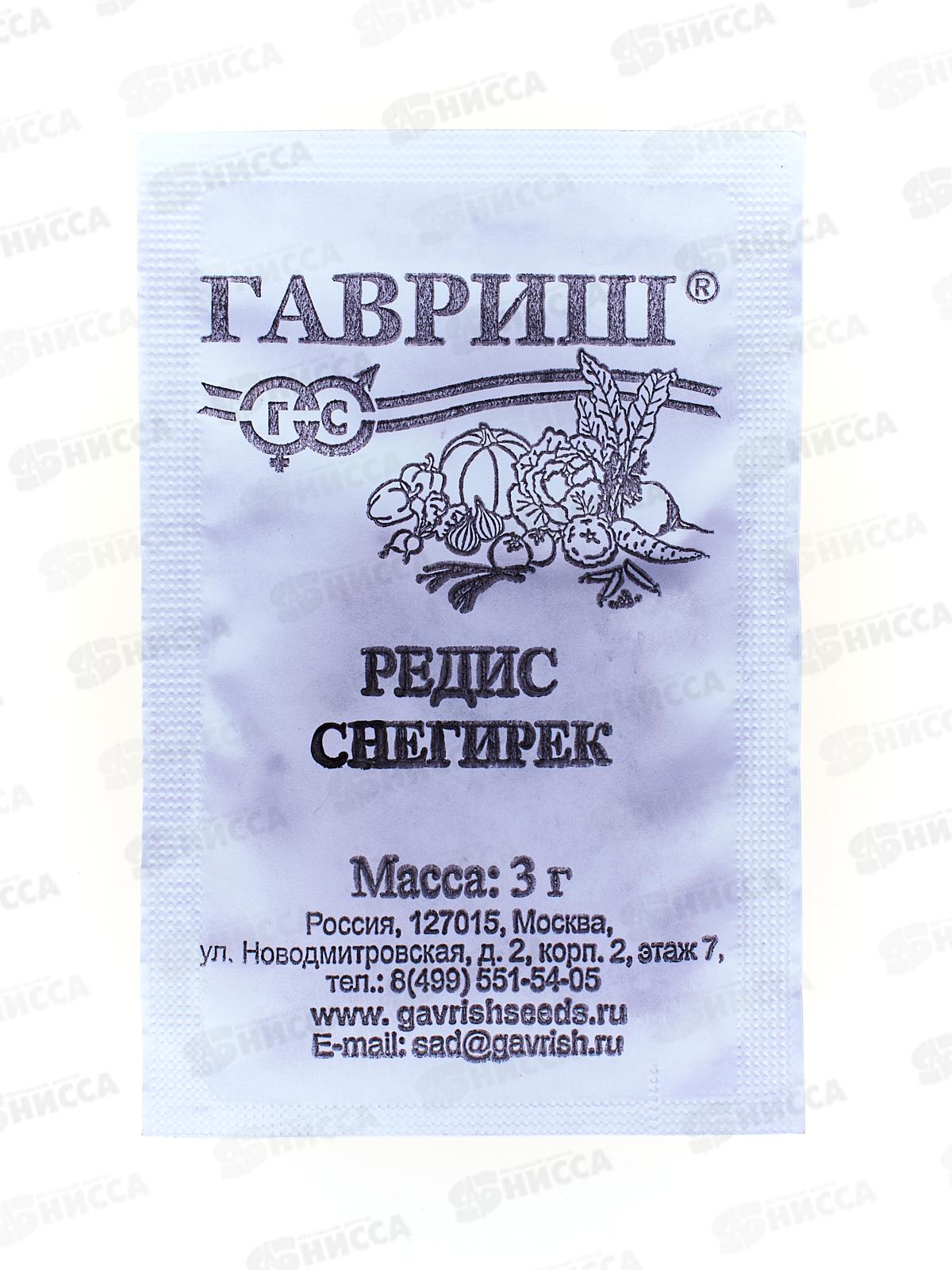 Редис Снегирек 3г белый пакет  *20 ГШ