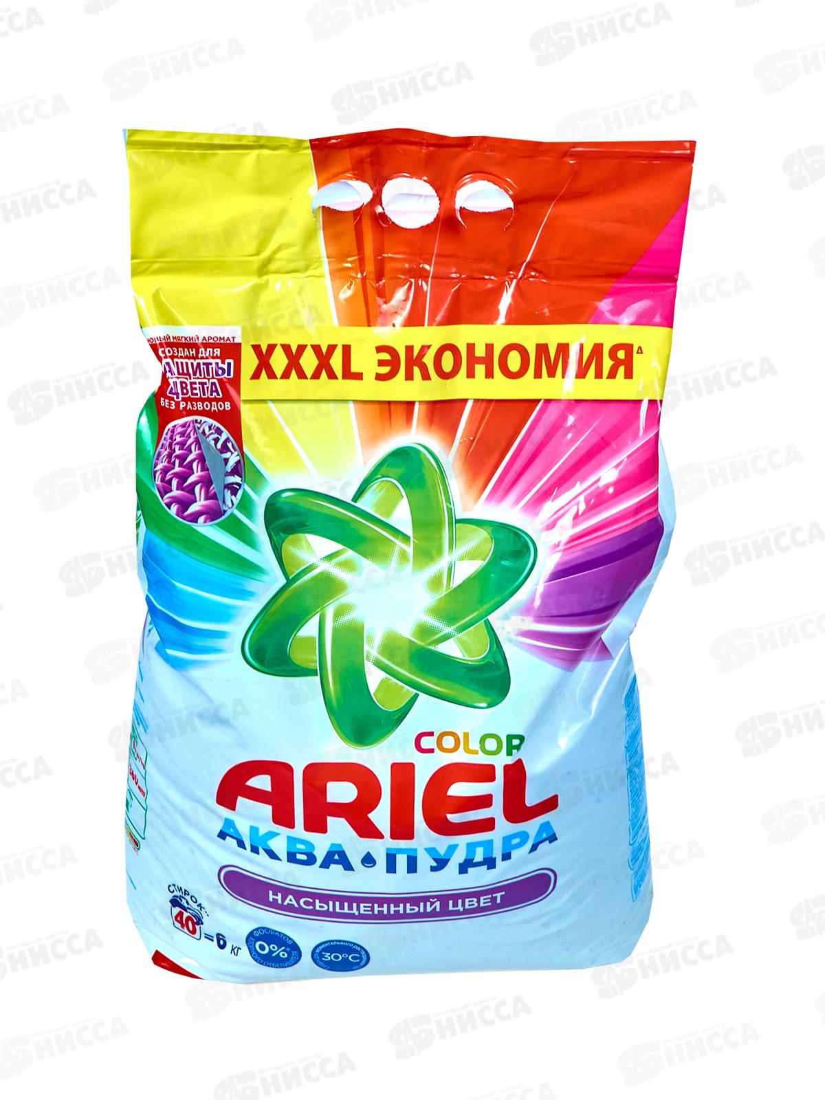 АРИЭЛЬ автомат 6кг Колор&Style  *1