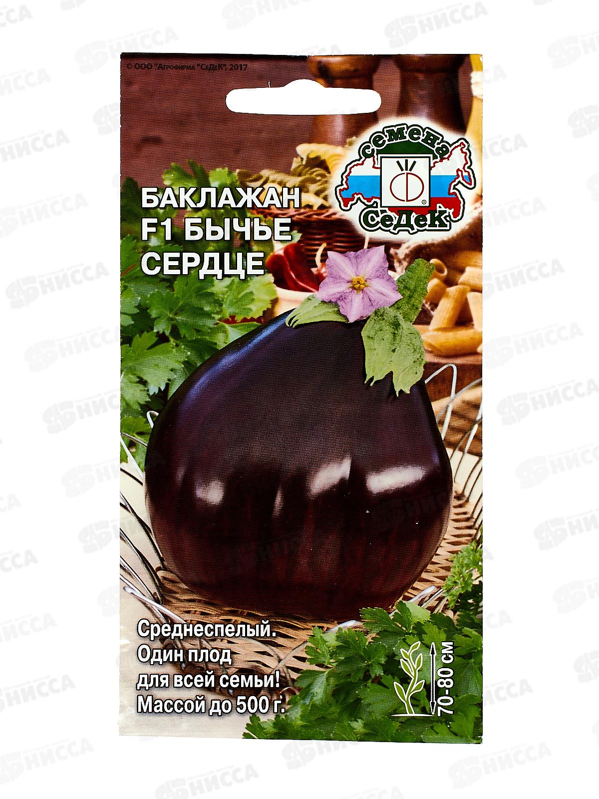 Баклажан Бычье Сердце F1 (Евро, 0.2, 5180) СеДек *10