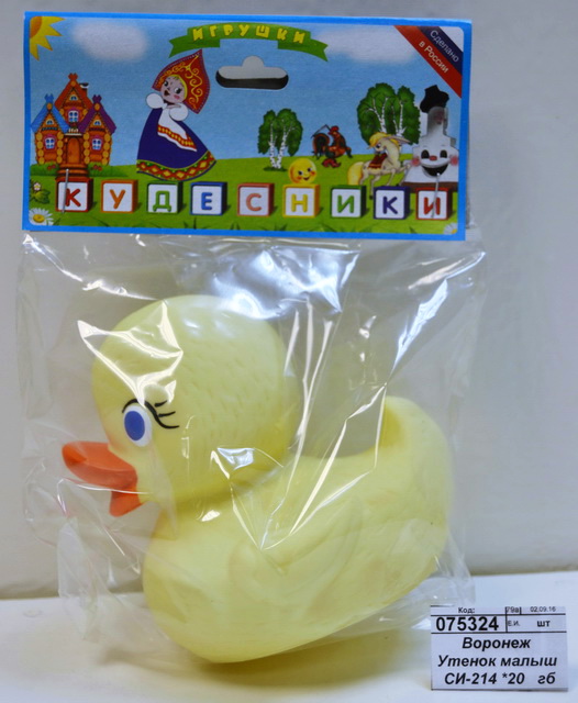 Воронеж Утенок малыш СИ-214 *20