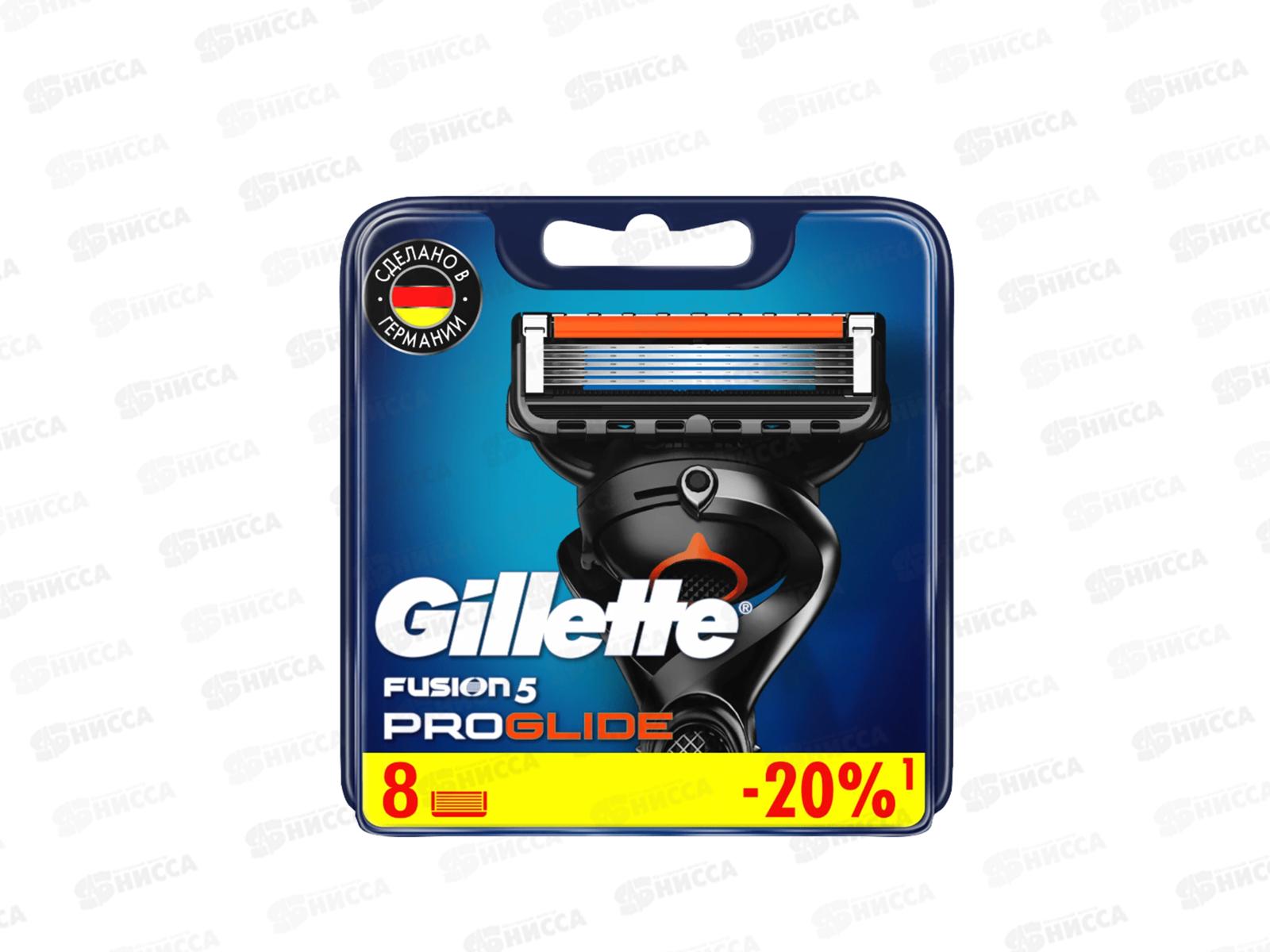 Жиллет Fusion Proglide кассет 8шт  *20