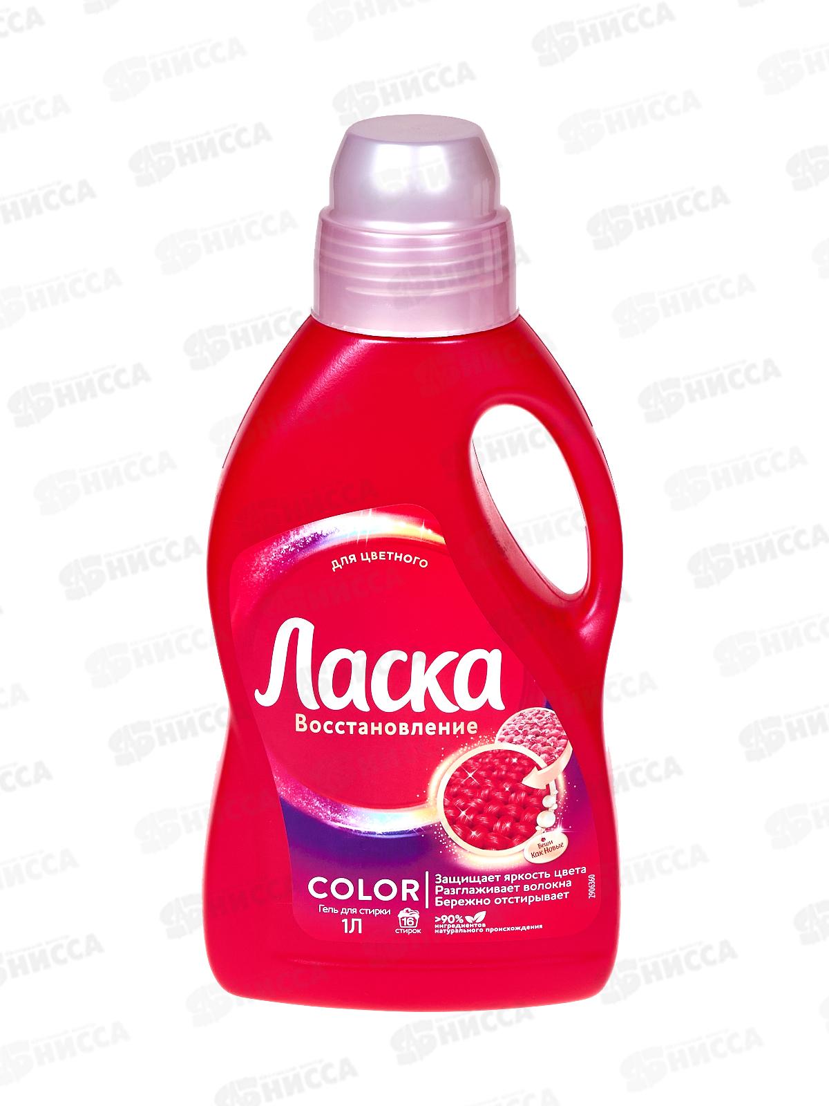 ЛАСКА Сияние Цвета 1л *8/4