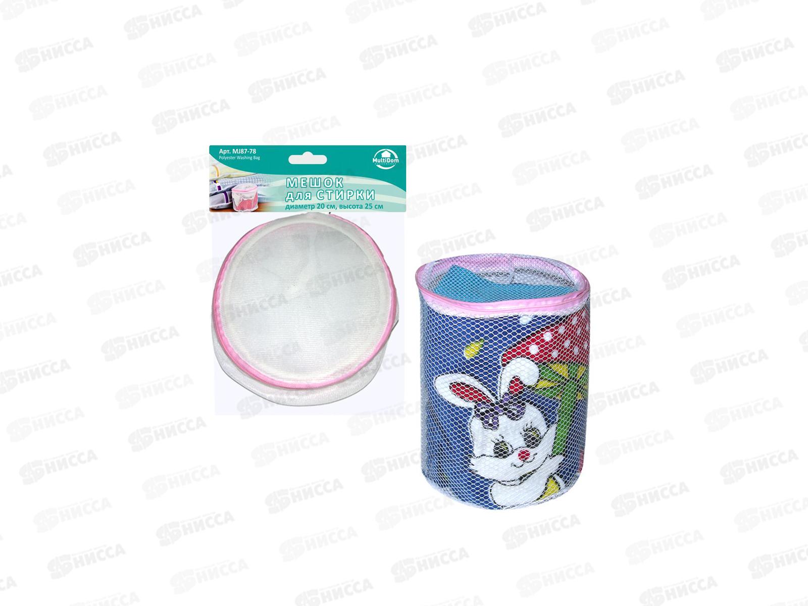 Мешок для стирки d20см, тубус MJ87-78 *100