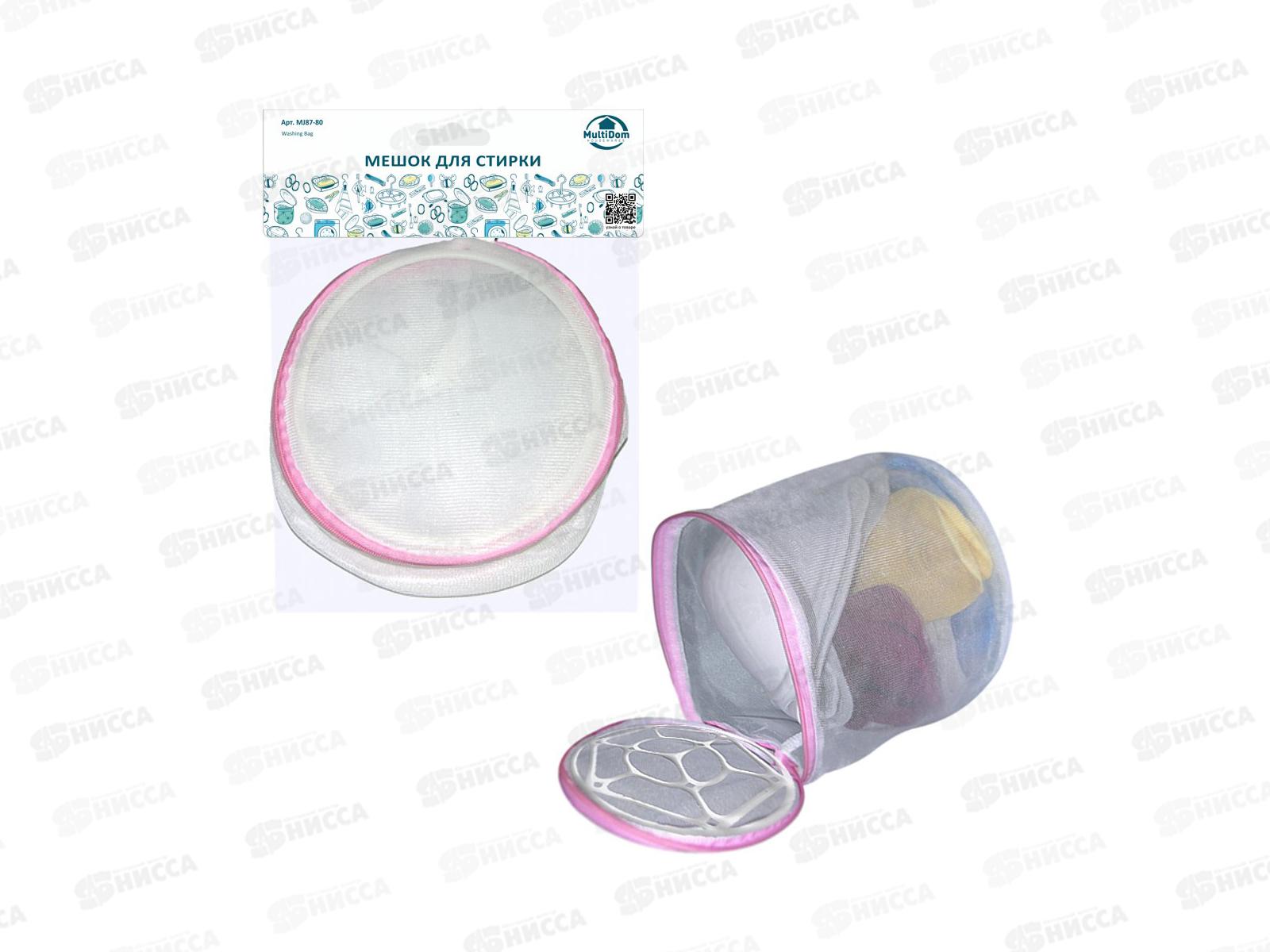 Мешок для стирки d18см, h14см MJ87-80 *100