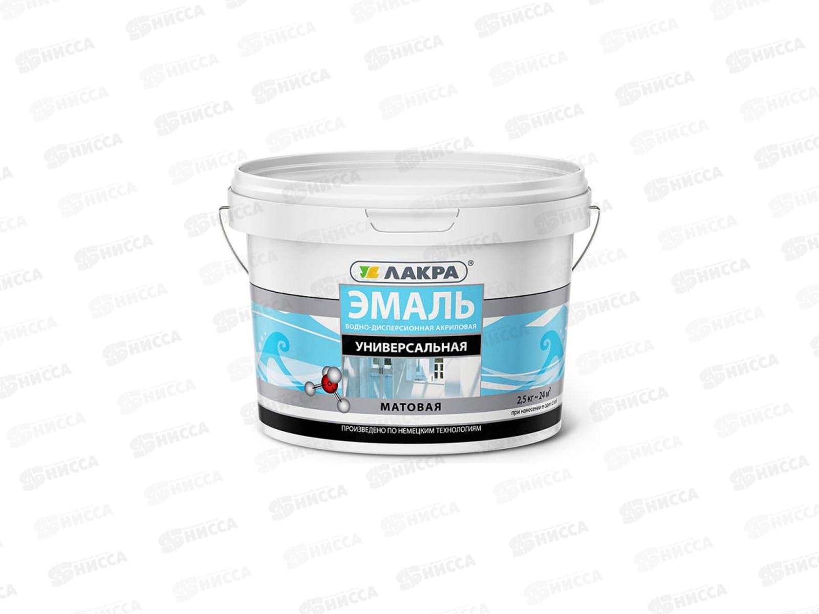 ЭМАЛЬ акриловая универсальная Белая/матовая 2,5кг Л