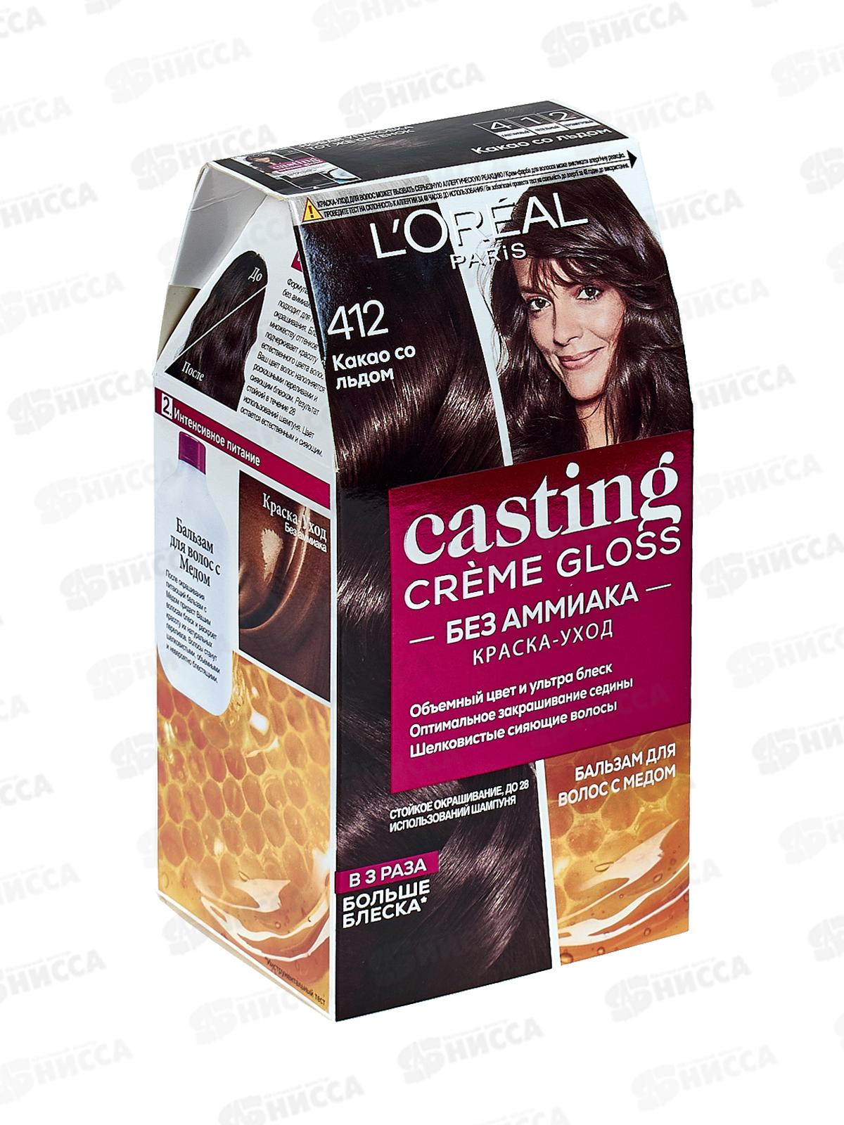 КАСТИНГ Крем Глосс 412 Какао со льдом *6