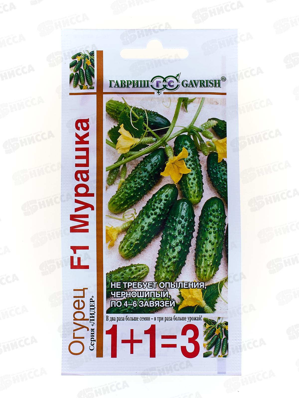 Огурец Мурашка F1 сер 1+1 20шт корнишон автор  *10 ГШ +
