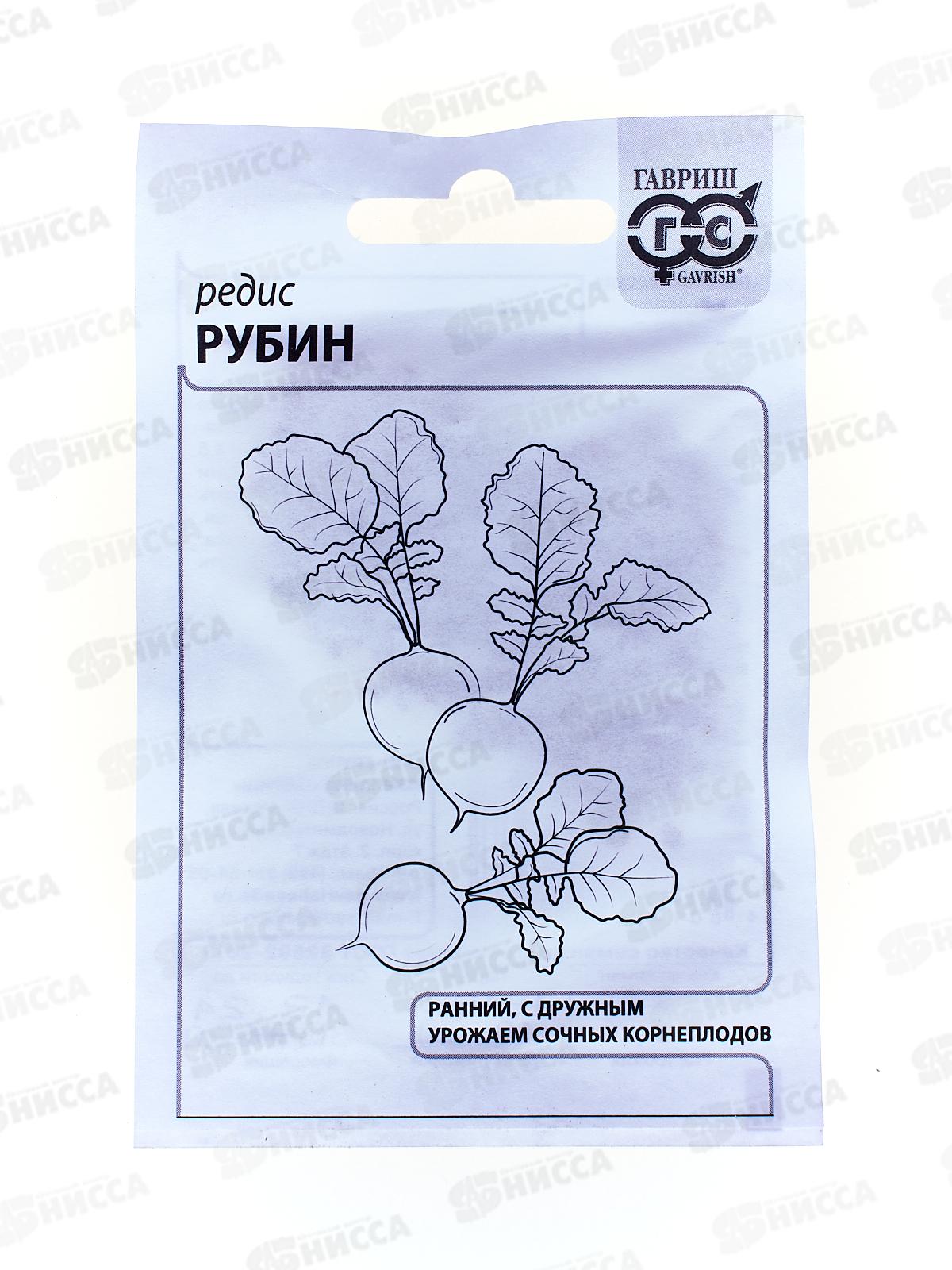 Редис Рубин 3г белый пакет  *20 ГШ +