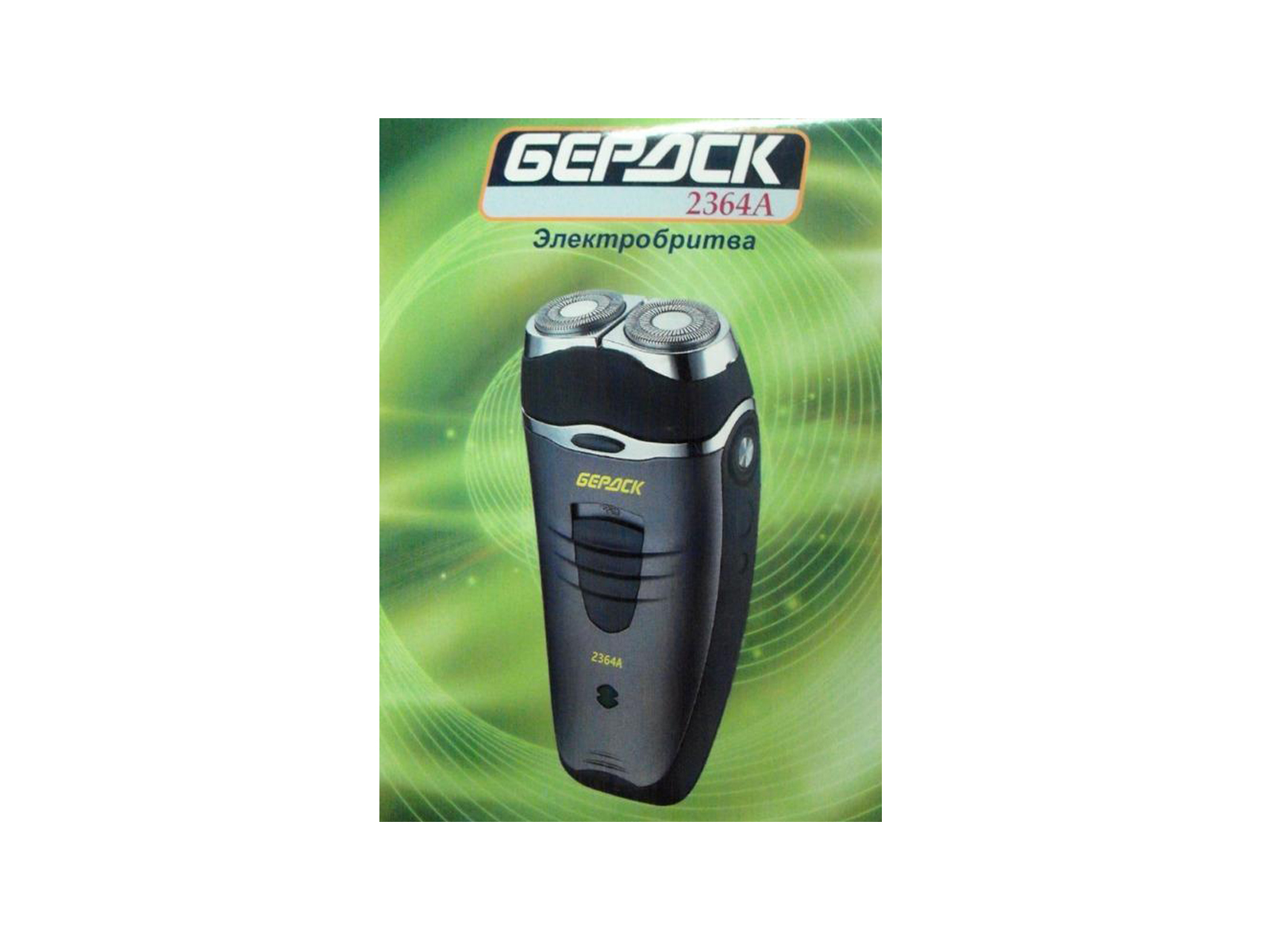 Бритва электрическая Бердск-2364А