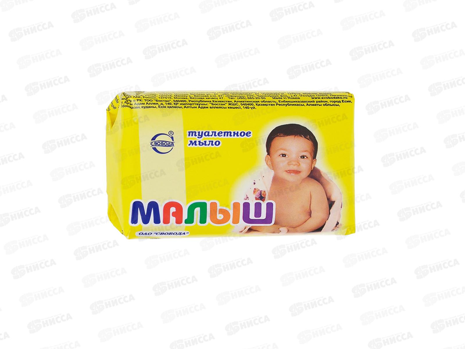 Свобода МАЛЫШ мыло 90г *36