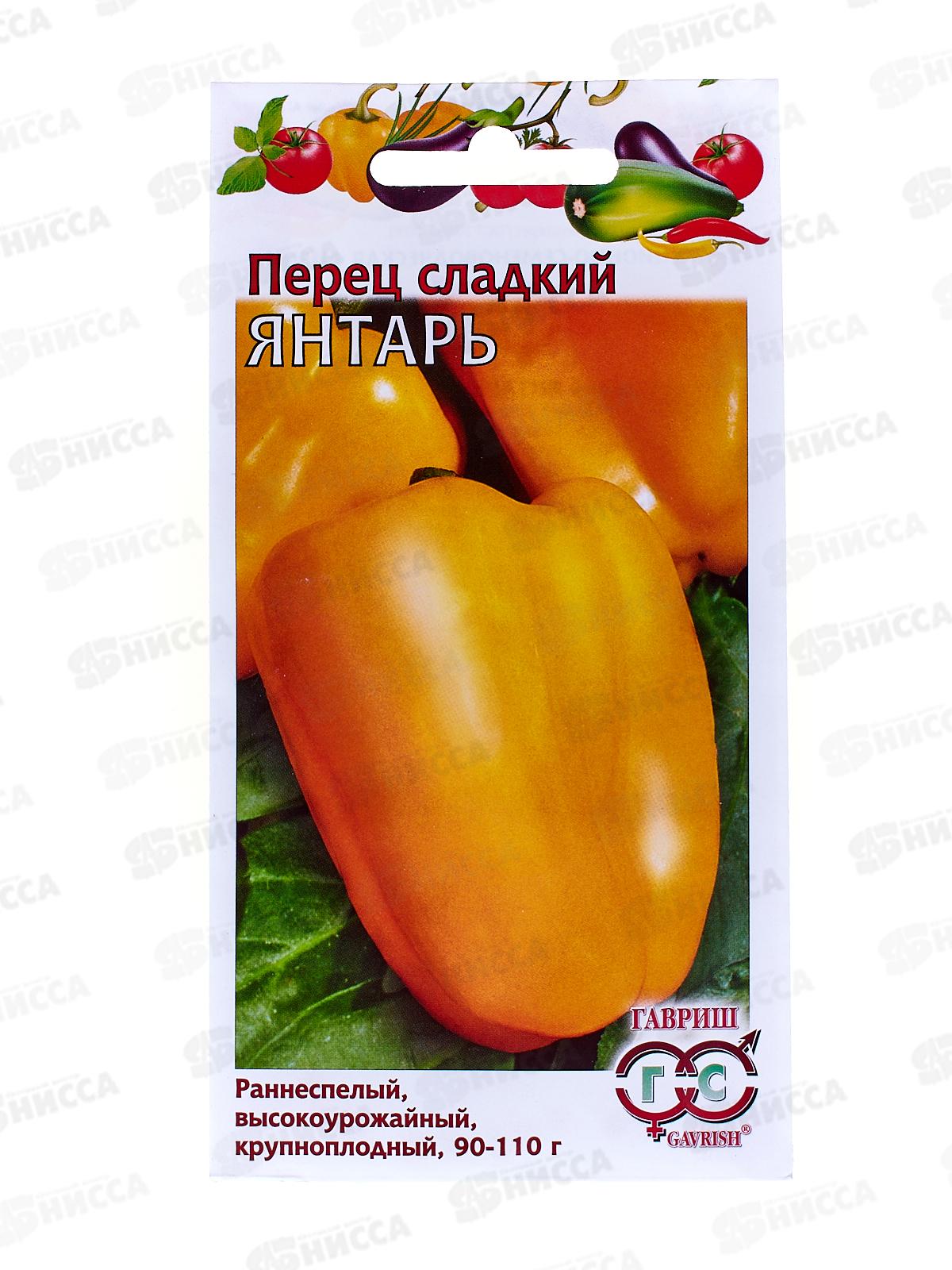 Перец Янтарь 0,1г  *10 ГШ