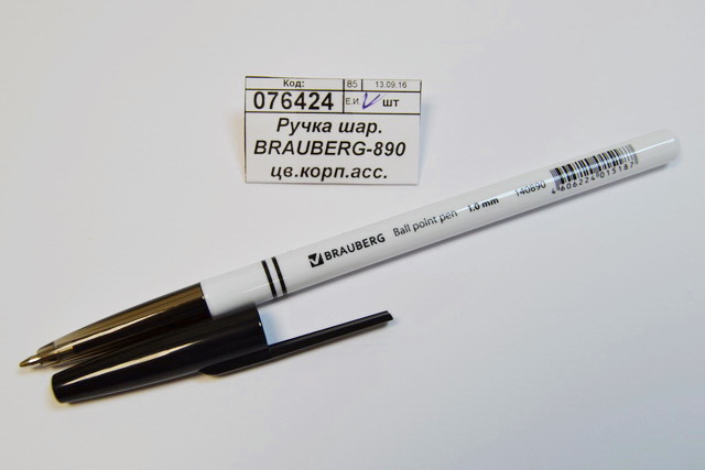 Ручка шар. BRAUBERG-140890 бел.корп., черная *24/240