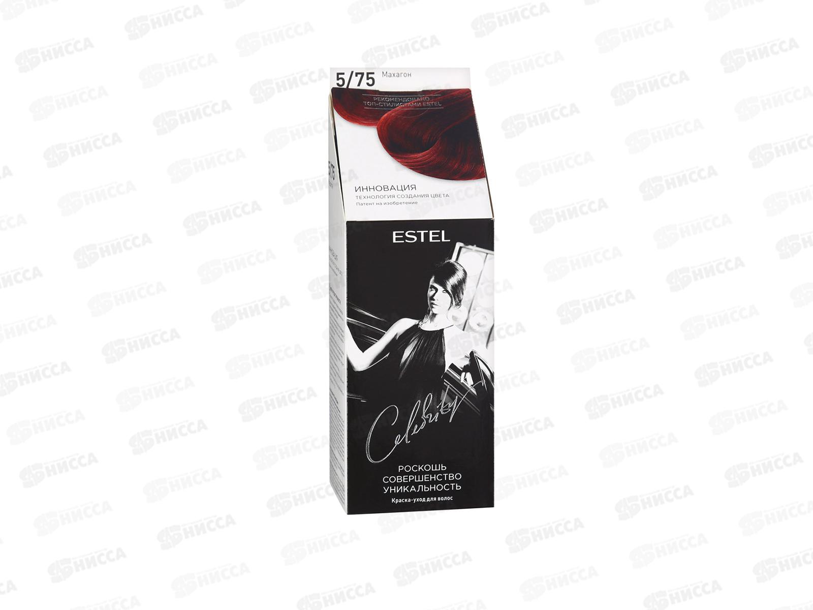 ЭСТЕЛЬ Celebrity краска для волос  №5/75 махагон *10