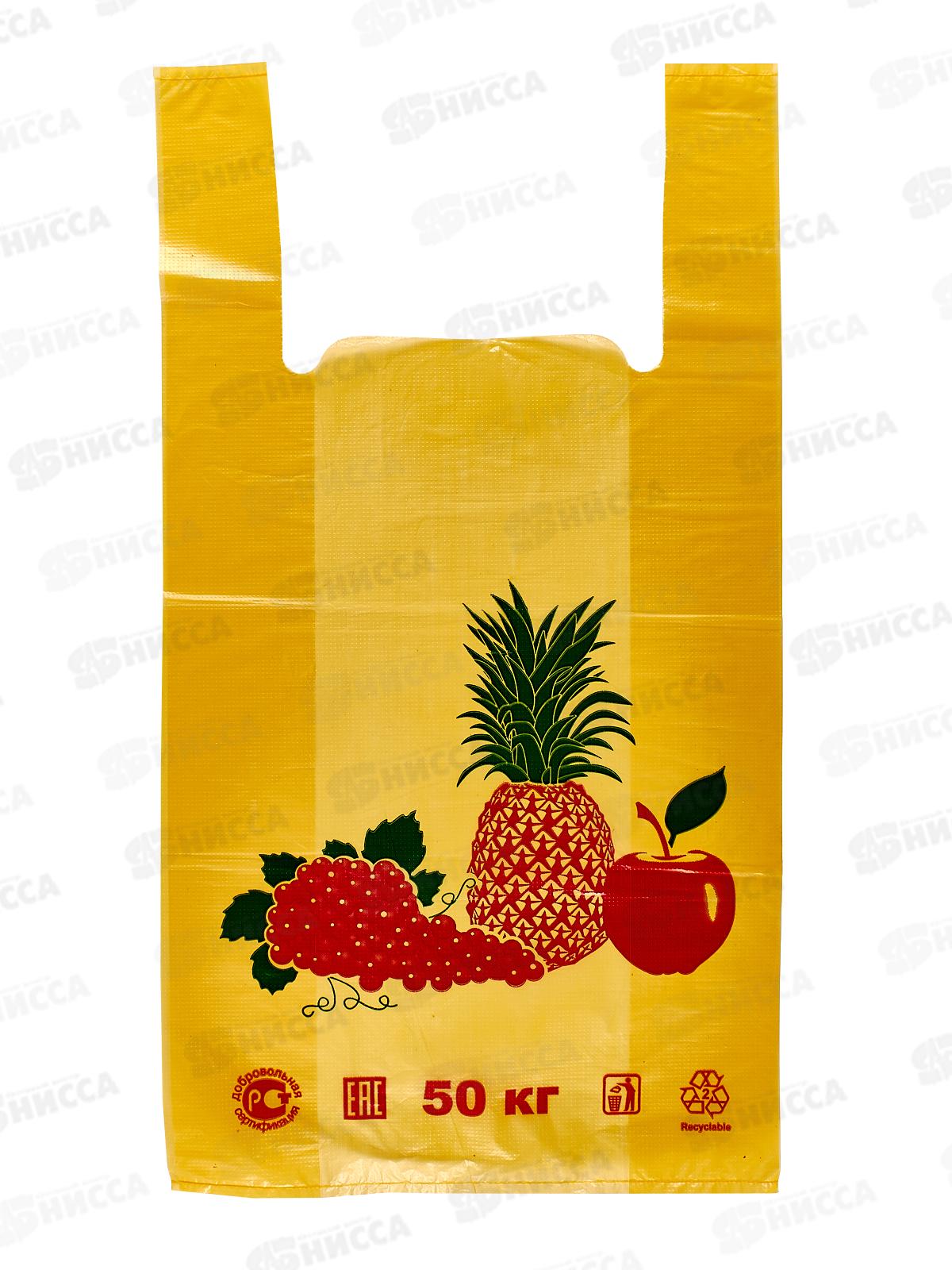 Пакет майка ПНД 30*55*30мкм Фрукты желтый *50шт/1000