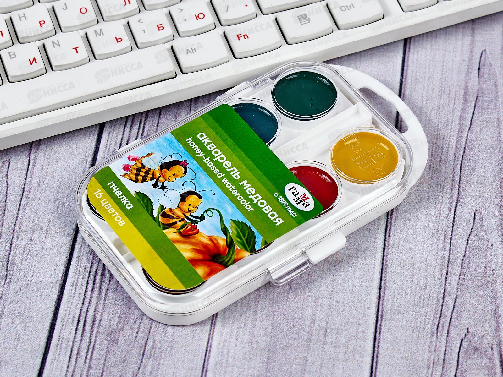 Акварель ГАММА Пчелка 16 цветов  пластиковая упаковка, без кисти, 212042 *16