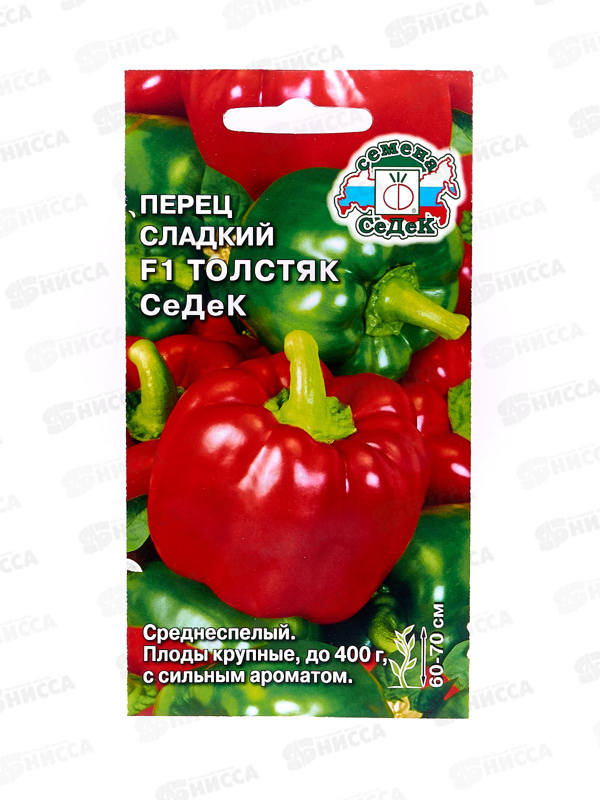 Перец Толстяк F1  (Евро, 0,1  8604) СеДек СРОК ДО 04.24