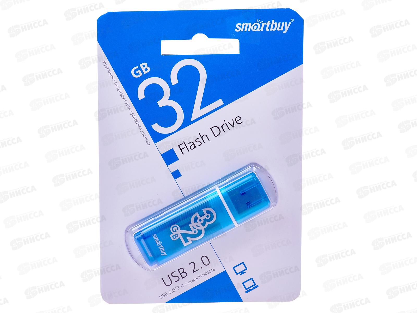 Флеш-карта USB 2.0 SmartBuy 32Gb Glossy series, синяя