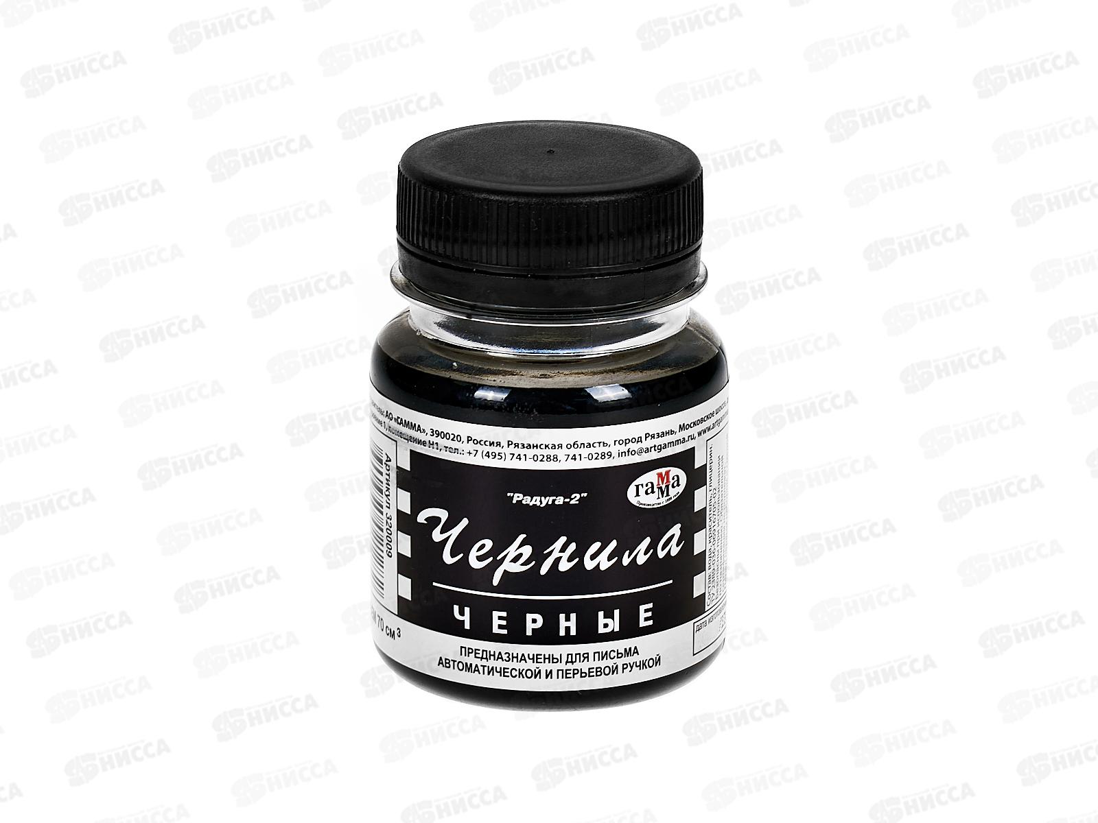 Чернила ГАММА Радуга 70мл, черные, 320009 *24
