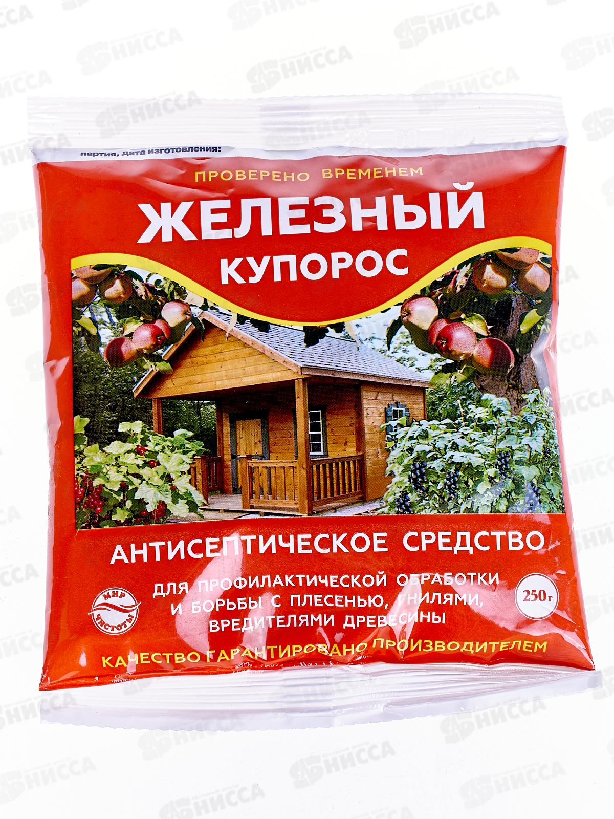 ЖЕЛЕЗНЫЙ КУПОРОС  250г *50 КП