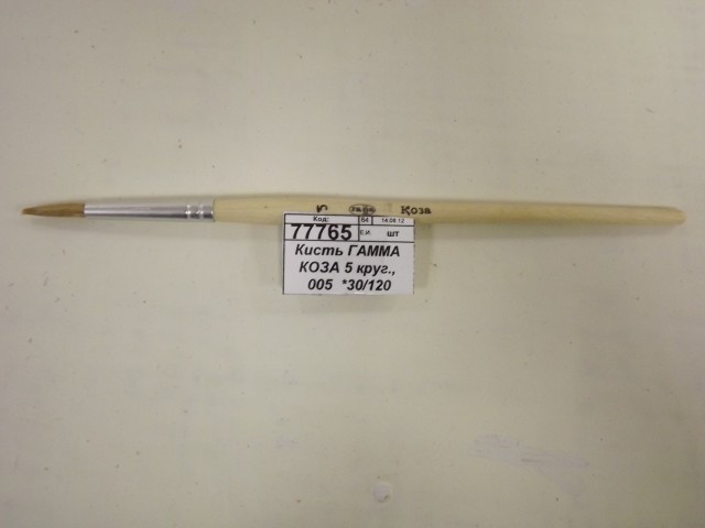 Кисть ГАММА КОЗА 5 круг., 005  *30/120
